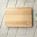 SALIU 山桜 まないた 中 30cm 31602 日本製 まな板 天然木 【 岐阜県 YAMASAKURA ロロ 俎板 カッティングボード 角丸 スクエア 四角 ギフト 贈り物 お祝い 】