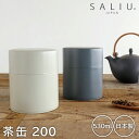 \3000円で5%OFFクーポン/ SALIU 茶缶 200 530ml ブリキ 茶筒 おしゃれ 日本製 職人 白 黒 シンプル 気密性 直径8.9cm 【 L...