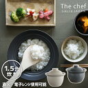 \3000円で5%OFFクーポン/ 火加減不要 土鍋 ご飯 炊飯 ごはん 1人用 1.5合 ロロ SALIU 炊飯土鍋 1.5合炊き 970ml 【 家族 子供...