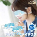 ほんやら堂 流氷アニマル印 アロマCOOLアイマスク 3P 冷却 冷たい クールダウン 【 アイマスク 3枚入り しろくま COL37308 あざらし COL37309 】