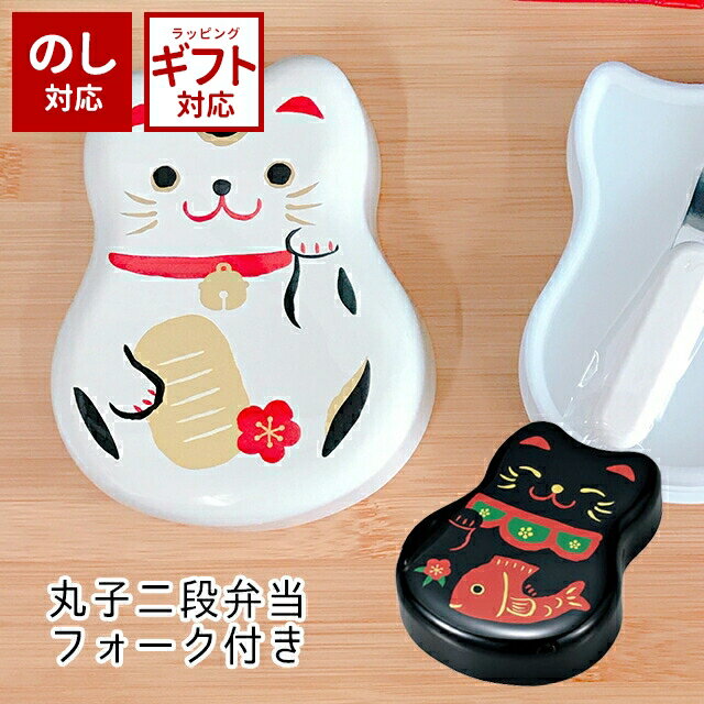 HAKOYA 丸子二段弁当 ミニフォーク付き 520mlのサムネイル