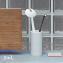 soil 日本製 珪藻土 ツール コンテナ K382 TOOL CONTAINER 吸湿 調湿 ツールスタンド 箸立て 道具立て