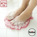 \3000円で5%OFFクーポン/ tone 抗菌フットブラシ シェル TR-17