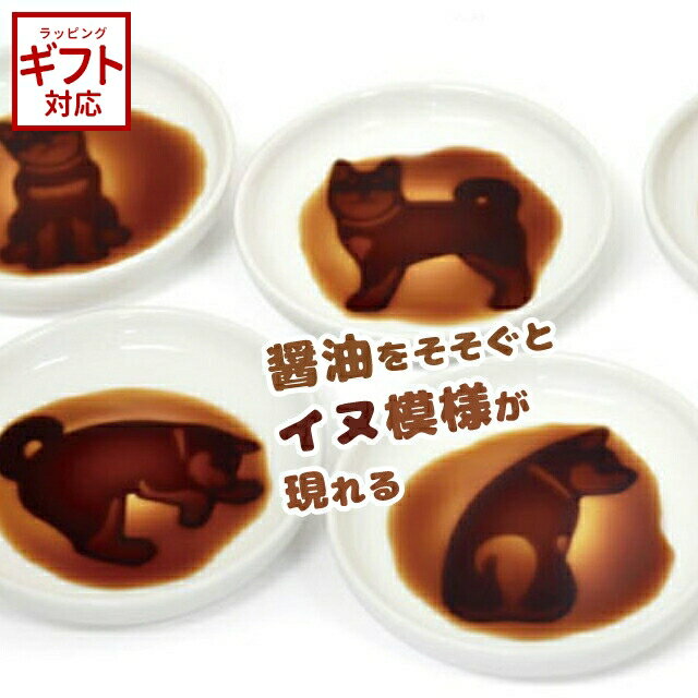 アルタ イヌ醤油皿 【 柴犬 クロシバ 陶器 豆皿 かわいい アイデア ギフト プレート 食器 】のサムネイル