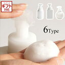 LOLO フォームボトル 泡タイプ 450ml 420ml 350ml 陶器 ハンドソープ ディスペンサー ポンプ