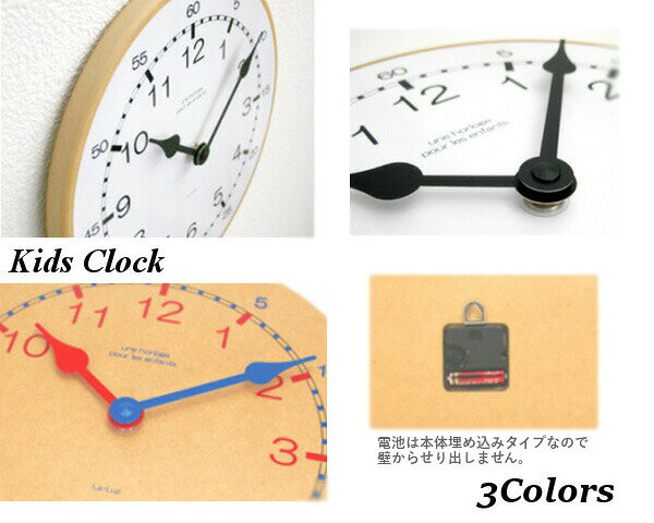 キッズクロック 【 直径26cm 日本製 壁掛け時計 子供部屋 知育時計 教育 見やすい 秒数字 シンプル 単3電池 】〈宅配便〉