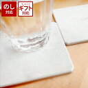 \3000円で5%OFFクーポン/ soil 日本製 珪藻土 コースター 2枚セット COASTER light コースター ライト スクエア/サークル D33...