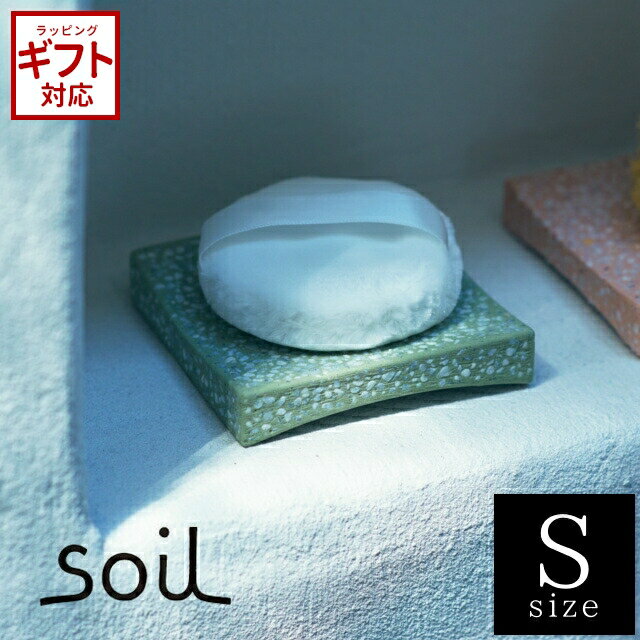 soil 日本製 珪藻土 PUFF TRAY パフトレイ S B361 速乾 吸湿 吸水 スポンジ