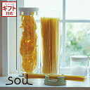 \500円OFFクーポン発行中/ soil 日本製 珪藻土 PASTA MEASURE CONTAINER パスタメジャーコンテナ K354 速乾 吸湿 吸水 計量 あさイチ NHK