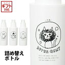 楽天Fine Dream 楽天市場店SO-Q STYLE neko laundry ネコ ランドリー 白 500ml 洗剤 日本製 詰め替え用ボトル