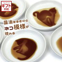 アルタ ネコ醤油皿 猫 ねこ CAT 小皿 取り分け 動物 可愛い 和風 ギフト