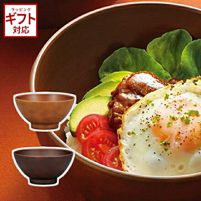 SEE お茶碗 木製風 【 日本製 食洗機対応 電子レンジ対応 樹脂製 お椀 割れない 割れにくい 丈夫 軽量 直径約11.6cm 300ml アウトドア おしゃれ ウッド調 ナチュラル 食器 和食器 和モダン 】のサムネイル