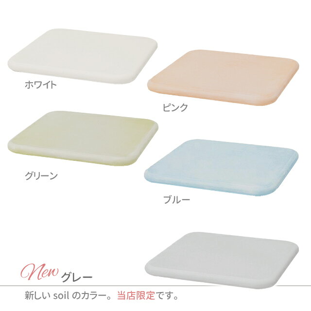 ＼500円OFFクーポン発行中／ soil 日本製 珪藻土 バスマットスクエア B161 幅36cm ...