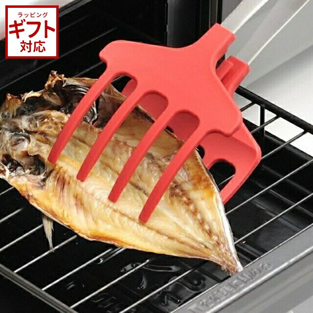 UCHICOOK ウチクック おさかなキャッチャー UCS10 日本製 【 トング 菜箸 焼魚 煮魚 便利 オークス つかみやすい 料理用トング ギフト 引っ越し祝い シンプル 】