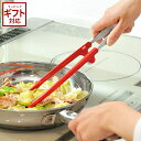 UCHICOOK ウチクック ワンクリック菜箸 UCS7 日本製 【 おしゃれ 菜箸トング 菜箸置き 食洗機対応 ステンレス ナイロン 便利グッズ 吊り下げ 料...