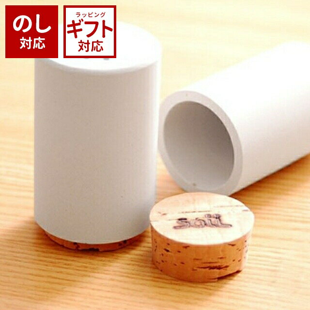 soil 日本製 珪藻土 キッチン シーズニングケース セットD181 【 食品用 塩 胡椒 スパイ
