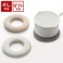 \100円OFFクーポン発行中/ soil 日本製 珪藻土 ポットスタンド L 直径16cm 【 ソイル 鍋敷き 速乾 吸湿 吸水 ノンアスベスト イスルギ 天...
