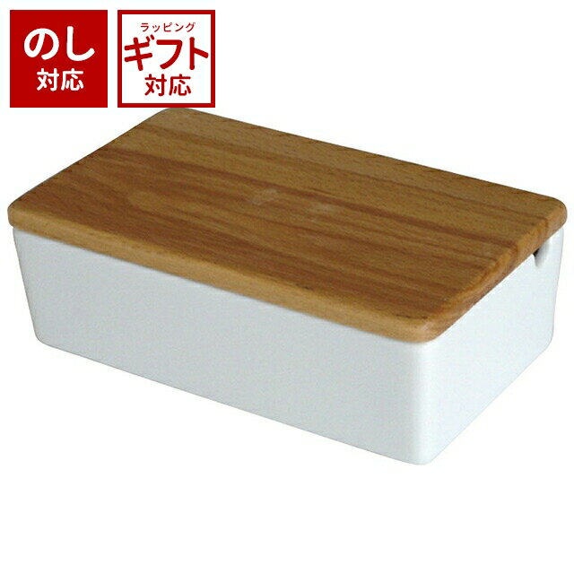 ＼100円OFFクーポン発行中／木蓋 バターケース 200 NA 32401【日本製 白磁 天然木 おしゃれ ナチュラル バターナイフ穴 保存容器】