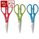 \3000円で5%OFFクーポン/ Trudeau トゥルードゥー マルチキッチンバサミ(3)