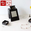 \3000円で5%OFFクーポン/ 八幡化成 sceltevie セルテヴィエ COFFRET コフレ パフューム ジュエリー ボックス