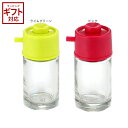 \3000円で5%OFFクーポン/ フレスコ しょうゆ差し 【 100ml 醤油差し 注ぐ量を調整可能 酢 調味料入れ 保存容器 卓上 】
