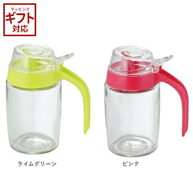 パルマ オイルポット 【 300ml ふた付き 開け閉めしやすい ハンドル付き ドレッシング 調味料入れ 保存容器 】