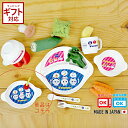 Yummy! 小皿 【 日本製 キッズ ベイビー 取り皿 豆皿 可愛い 動物 キャラクター 持ち手付き 割れにくい 電子レンジ対応 食洗機対応 】
