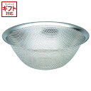 柳宗理 パンチングストレーナー 19cm