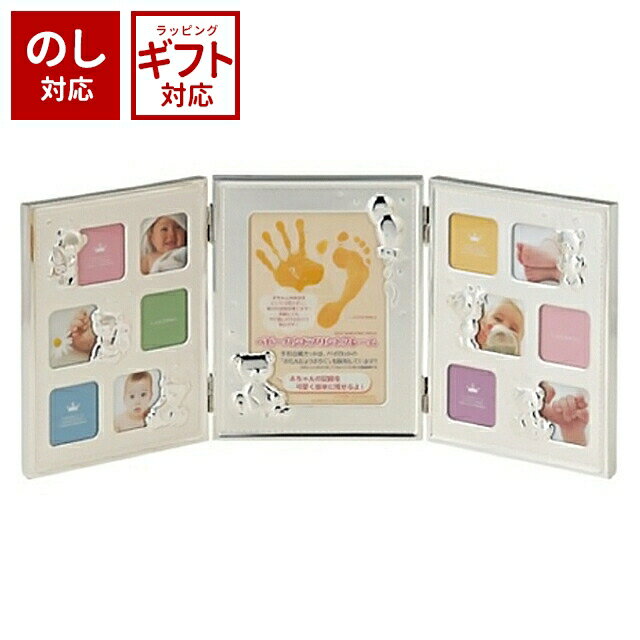 ＼100円OFFクーポン発行中／ LADONNA ラドンナ おたんじょうきろく手形色紙シリーズ ベビーフレーム MB68-130