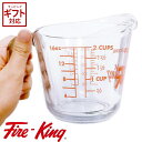 Fire-King ファイヤーキング メジャーリングジャグ 500ml 計量 カップ アンカーホッキング 量る