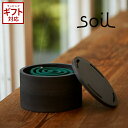 ＼500円OFFクーポン配布中／ soil 日本製 珪藻土 MOSQUITO COIL CASE モスキート コイル ケース B260 蚊取り 蚊遣り 線香