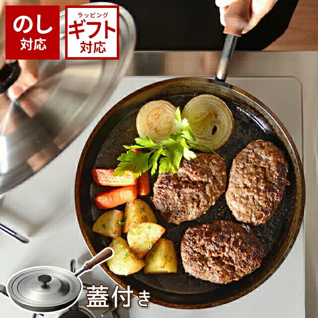 ＼500円OFFクーポン発行中／オークス 大人の鉄板 フライパン 26cm 蓋付き OTS8102 日本製【ステーキ ハンバーグ 蒸し料理 IH対応 ガス ヒルナンデス！ 家事えもん 鉄板 鉄のフライパン おしゃれ ギフト 保温性】【送料無料】のサムネイル