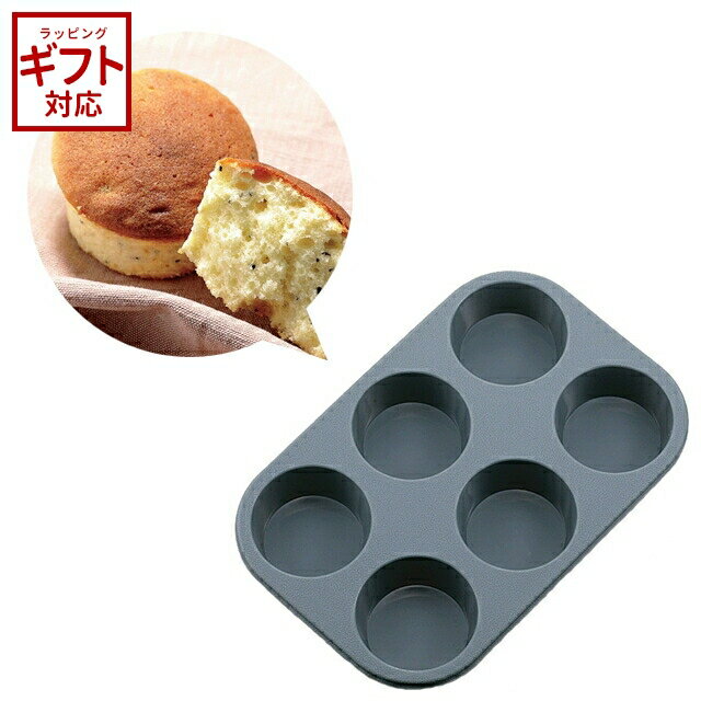 SALUS セイラス ドルチェ シリコン マフィン型 6ケ取