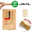 土佐龍 四万十ひのき極め “一枚板”まな板 HC-7001 ひのき 木製 日本製