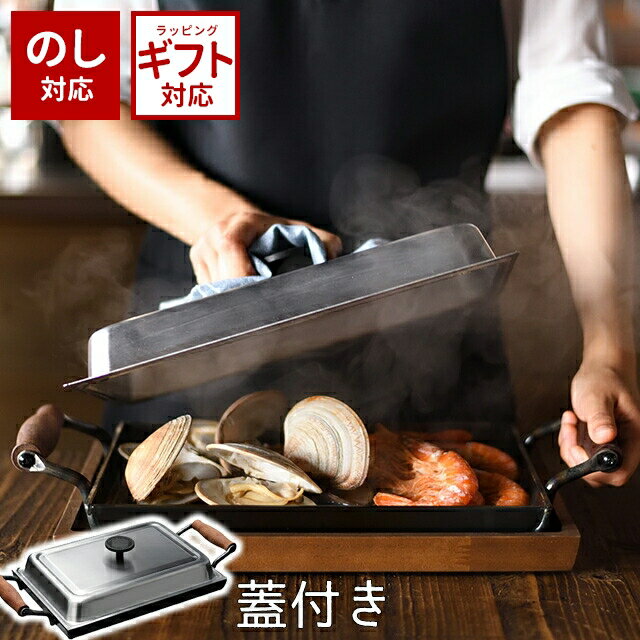＼500円OFFクーポン／ オークス 大人の鉄板 鉄板大 角蓋付き OTS8111 フライパン 日本製 IH ガス 【 ステーキ ハンバーグ IH ガス 片手 燕三条 本格料理 プレート 焼肉 おしゃれ 鉄板焼き 鉄板 蒸し料理 ヒルナンデス！ 家事えもん おしゃれ 】【 送料無料 】のサムネイル