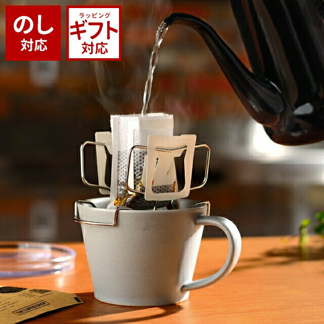 ステンレス ドリップバッグスタンド 日本製 オークス コーヒードリップバッグホルダー TQ1394 【 食器洗い乾燥機可 インスタント ドリップコーヒー ドリップパック スタンド 便利 キッチン雑貨 おしゃれ アウトドア ギフト キッチン カフェ】