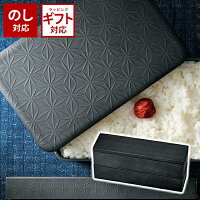 HAKOYA 黒炭 麻の葉 メンズスリム二段弁当 30213 弁当箱 ランチボックス 黒炭 麻の葉