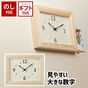 商品詳細 〜RIB clock リブクロック〜 重厚感のあるフレームに繊細なモールディングをあしらった木のぬくもりたっぷりのナチュラルな時計です。 リズム感のある大きな数字で見やすい紙製の文字盤がポイントです。 厚みがあるので見た目にも映え、ナチュラルテイストなリビングからモダンなインテリアのお部屋まで幅広くコーディネートが可能です。 木枠の内側にムーブメントがついているため、壁にフラットに掛けられます。 フレームは内側に向かって段がついています。 SPEC size：約W295 D40 H23mm 素材：ヒノキ、ガラス made in japan カラー/品番/JANコード NT/107352/4546122005173 ※サイズは全て外寸になります。 ※製品の仕様変更などに伴い、急遽、生産国などが変わる場合がございます。予めご了承下さい。 ※不明な点がございましたら、お気軽にお問い合わせ下さい。 知っておいて頂きたいこと ※付属の説明書や説明欄がある場合は、よくお読みになってからご使用ください。 ※元素材と新素材の在庫が混在しているため、どちらの素材かはお選びいただけません。&#x279C; この商品は 営業日 13時まで のご注文で翌日お届け 次の場合、翌日お届けはできません ・受付締切時間以降、休業日のご注文 ・翌日お届け対象外の商品との同梱 ・対象エリア以外のお届け ・13時までにご入金が確認できない場合 ・その他、災害や緊急事態により運送に影響が出ている場合 時間指定について 翌日お届けの場合は時間指定ができません。 時間指定をご希望の場合は日付指定をご利用のうえご指定ください。 &#x261B; 詳細は、楽天公式の『あす楽とは』をご確認ください &#x279C; 北海道・沖縄・離島エリア のお客様へ 別途送料加算が発生するケースがございます 別途送料(1,000&#65374;3,500円)が発生するケースがございます。 ※決済にて送料が自動加算されております場合には、そのまま発送致します。 お客様のご了承を確認でき次第の発送となりますため、発送までに通常以上のお時間をいただきます。 代引決済について 代引き決済の場合、別途運賃が加算されるため、お客様のご了承を確認でき次第の発送となります。 発送までに通常以上のお時間をいただきます。 &#x279C; 『取り寄せ』をご注文のお客様へ お客様都合によるキャンセルは、原則お受けいたしかねます。 次の場合、当店よりメールにてご連絡をさしあげます ・商品の長期欠品または廃番 ・お届けまでに1〜2か月お時間をいただく場合 なお、お届けまでに3か月以上お時間をいただく場合は、ご注文キャンセルとさせていただきます。 &#x261B; 詳細は、『取り寄せ商品について』をご確認ください