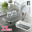 \500円OFFクーポン発行中/ UCHIFIT ウチフィット ステンレス水切りかご 22cm 【 奥行56cm AUX オークス レイエ シンク スリム 台所...