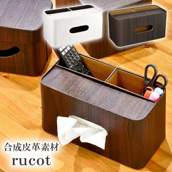 ティッシュケース 小物入れ 木製 みんな探してる人気モノ ティッシュケース 小物入れ 木製 インテリア 寝具 収納 ティッシュケース 小物入れ 木製 みんな探してる人気モノ ティッシュケース 小物入れ 木製 インテリア 寝具 収納