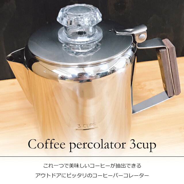 ＼100円OFFクーポン発行中／ 南海通商 コーヒーパーコレーター 3cup 0211-001 【 コーヒーパーコレーター パーコレーター 3カップ 500ml アウトドア キャンプ 登山 ステンレス 】〈宅配便〉 auc-fine-dream-10006191 Fine Dream 楽天市場店 サンプル画像2