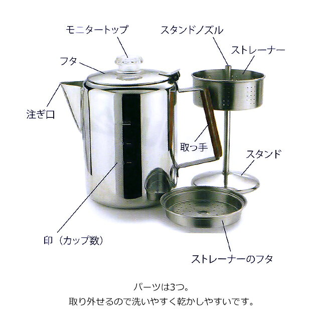 ＼100円OFFクーポン発行中／ 南海通商 コーヒーパーコレーター 3cup 0211-001 【 コーヒーパーコレーター パーコレーター 3カップ 500ml アウトドア キャンプ 登山 ステンレス 】〈宅配便〉 auc-fine-dream-10006191 Fine Dream 楽天市場店 サンプル画像3