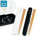 \3000円で5%OFFクーポン/ たつみや HAKOYA 18.0小判箸箱セット ねこたち 【 メール便対応 】【 箸 箸箱 箸箱セット 携帯用 通学 通勤 マイ箸 おしゃれ 日本製 18cm 】