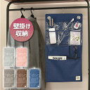 東洋ケース ストレリアナチュレ ウォールポケット 【 東洋ケース ストレリアナチュレ ウォールポケット 壁面収納 壁掛け収納 小物収納 収納 整理整頓 オフィス...