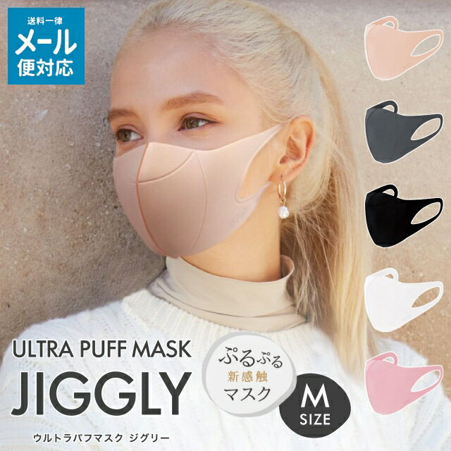 スパイス BTM×SPICE OF LIFE JIGGLY ウルトラパフマスク JIGGLY ベージュ M