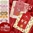 \3000円で5%OFFクーポン/ ホットアイマスク かわいい 送料無料 6箱セット 36個入り おしゃれ ほんやら堂 ながら温アイマスクアソート 【 ギフト ...