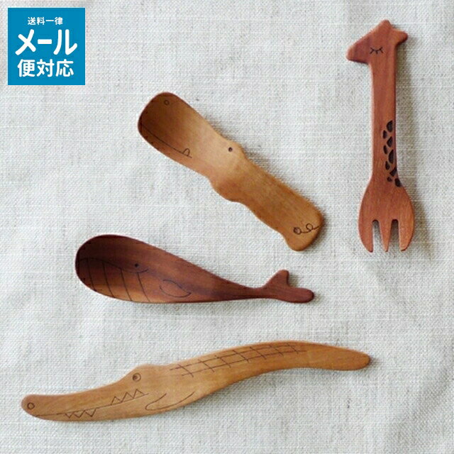 ＼100円OFFクーポン発行中／子ども用 木製 カトラリー キッズ 動物カトラリー【長さ9.4cm〜16cm 子供 食器 かわいい アニマル 出産祝い おしゃれ 食い初め膳 お食い初め膳 ベビー 幼児用 離乳食 男の子 女の子】【メール便対応】のサムネイル