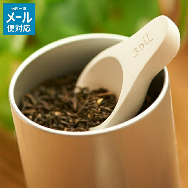 soil 日本製 珪藻土 キッチン CHA-SAJI 茶さじ K263 【 ソイル 食品用 国産 速 ...