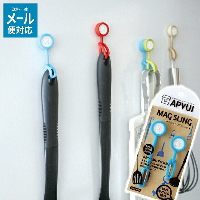 八幡化成 way-be ウェイビー APYUI MAG SLING アピュイ マグスリング 