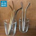 グローバルアロー ROCCO Stainless Steel Straw ロッコ ステンレス スチール ストロー 【 メール便対応 】